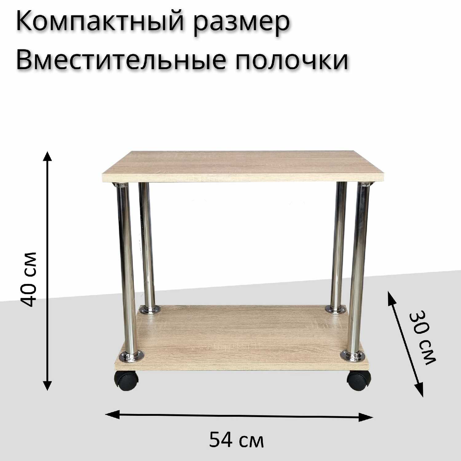 Подставка под системный блок или принтер на колесиках (2 полочки 54х30 см) фотография 26