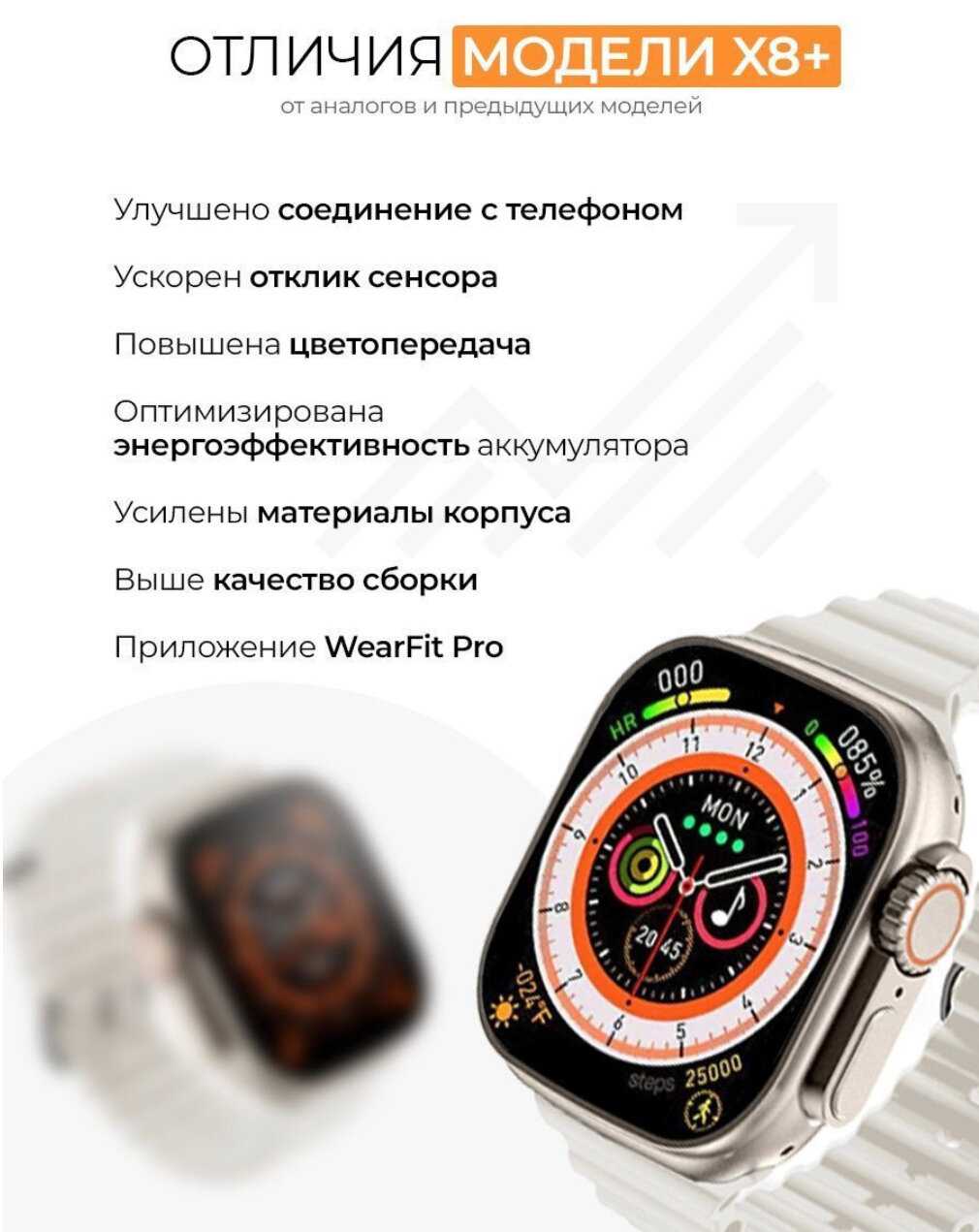 Умные смарт часы Smart Watch Х8 Ultra Sports фотография 8