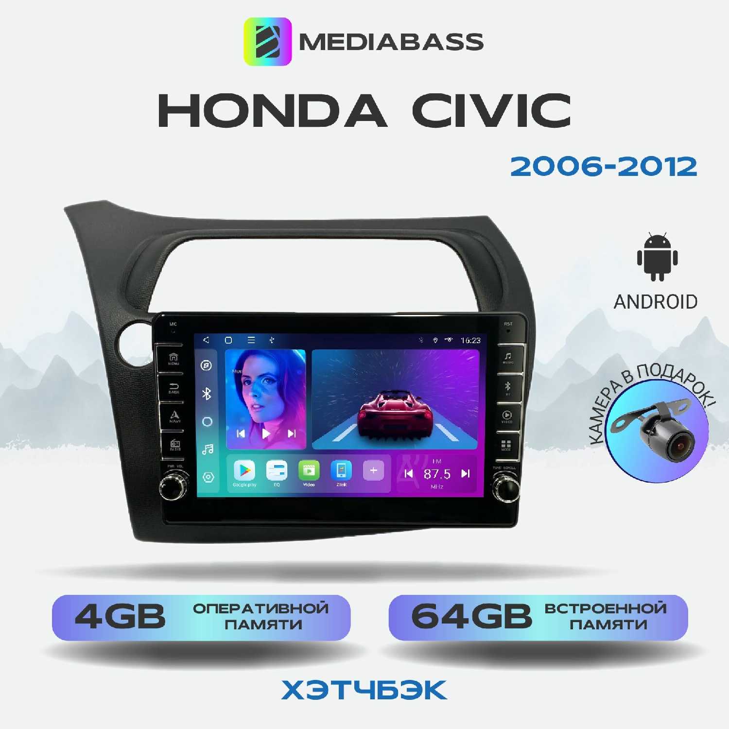 Магнитола Mediabass Honda Civic Хэтчбэк (Хонда Цивик хэтчбэк) фотография 15