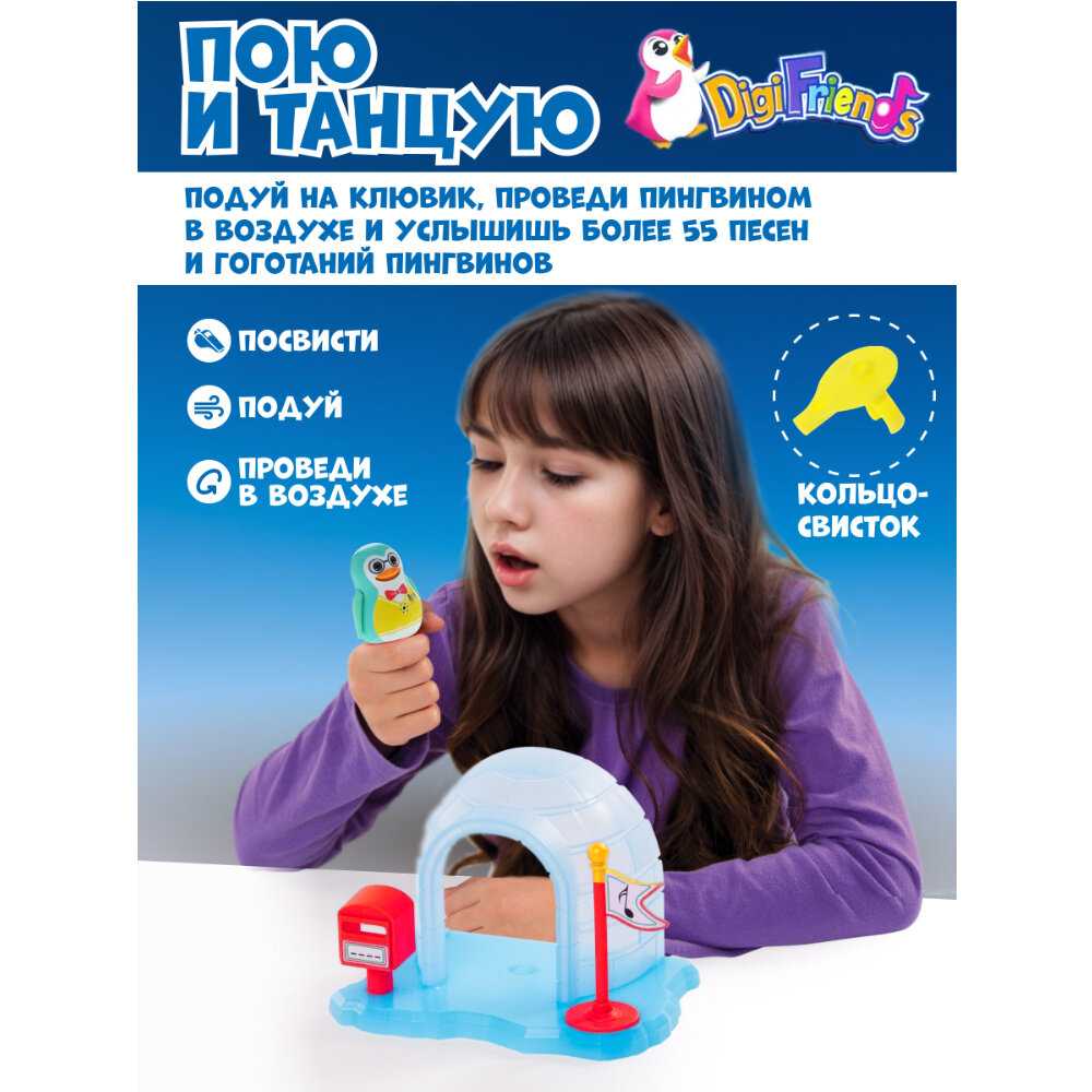 Интерактивная детская игрушка Пингвин в домике фотография 1
