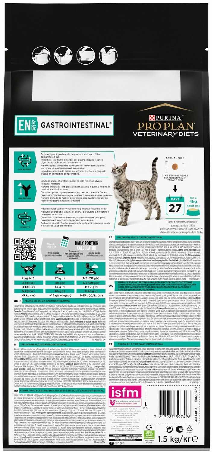 Корм для кошек Pro Plan с чувствительным пищеварением, с индейкой фотография 3