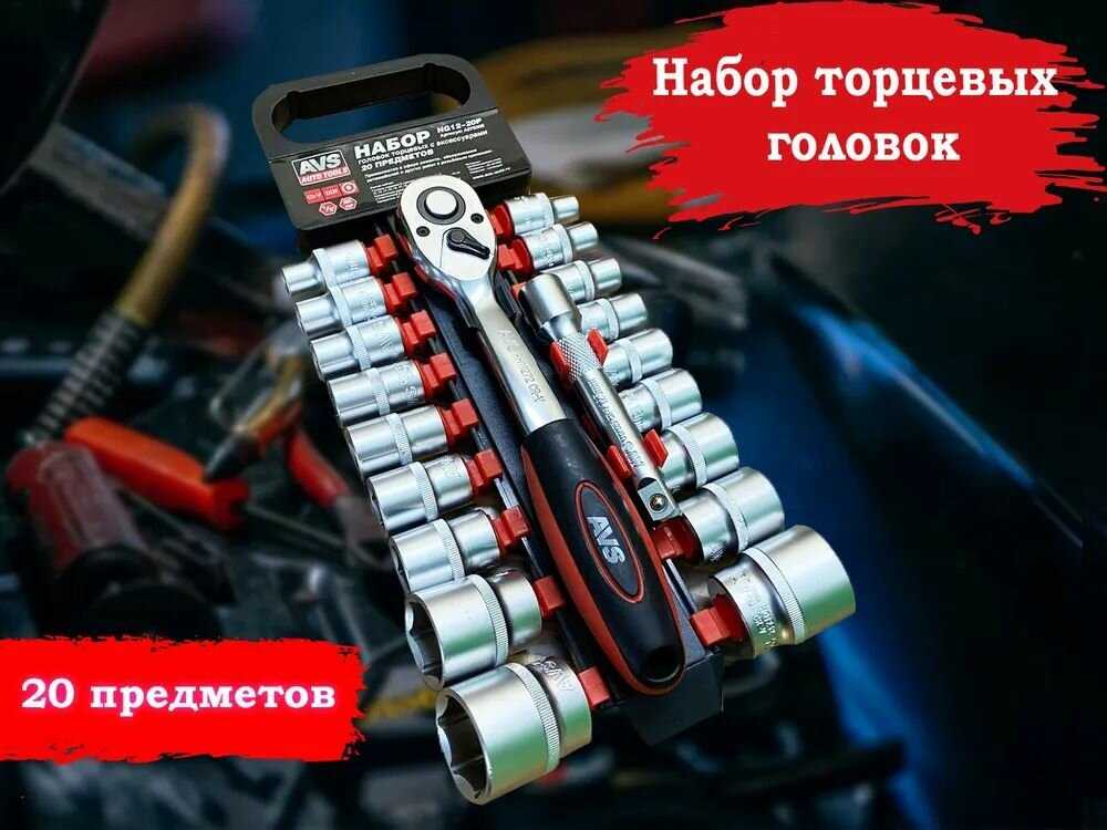 Набор головок торцевых AVS Набор головок торцевых (NG38-12P) фотография 6