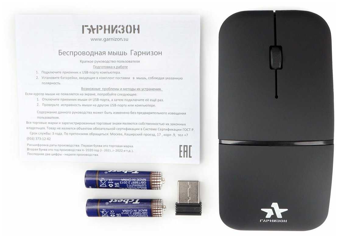 Комплект Мышь компьютерная Гарнизон GMW-500 (18856) фотография 9