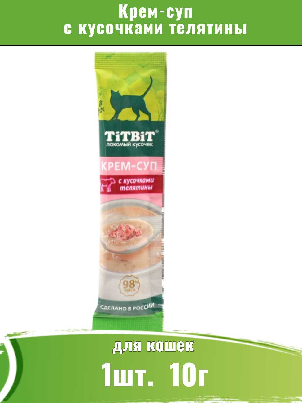 TitBit Крем-суп для кошек с кусочками телятины фотография 9