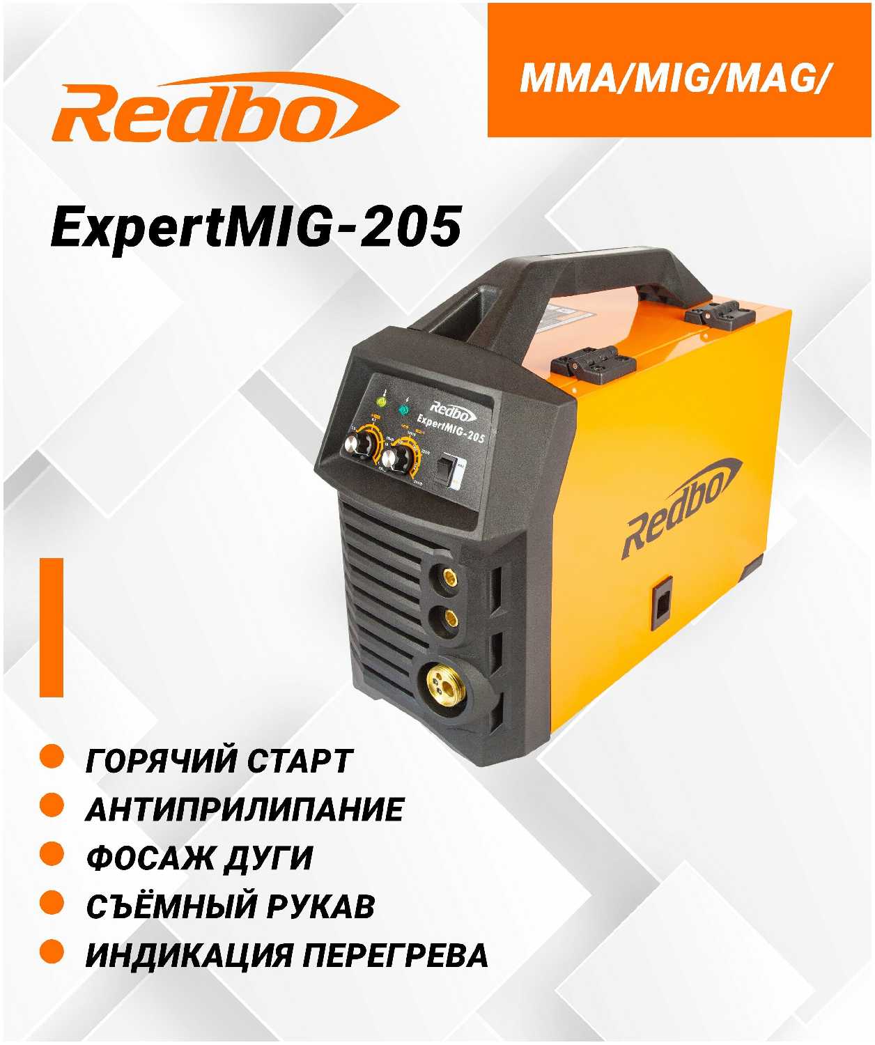 Сварочный аппарат Redbo Expert MIG-205 фотография 19