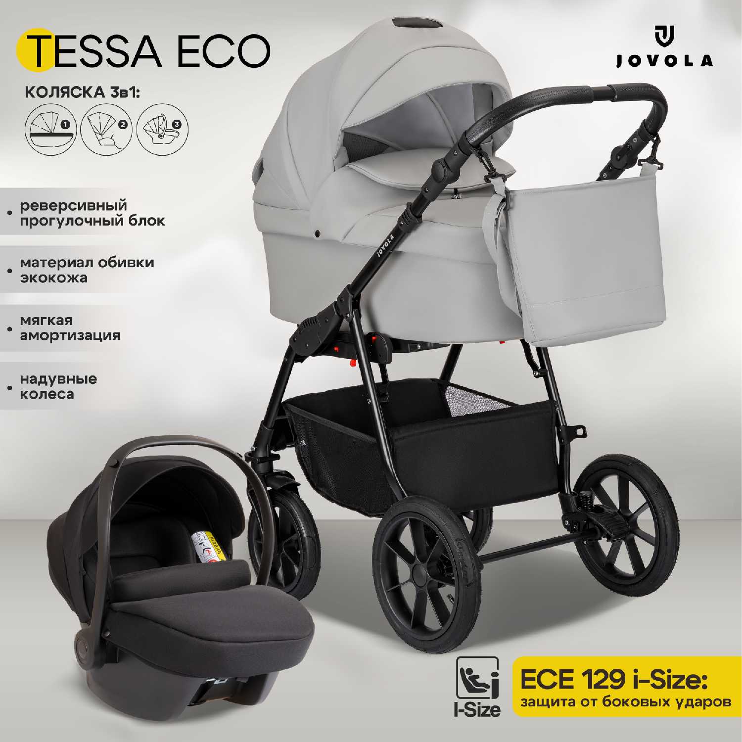 Коляска Jovola Tessa Eco (04)