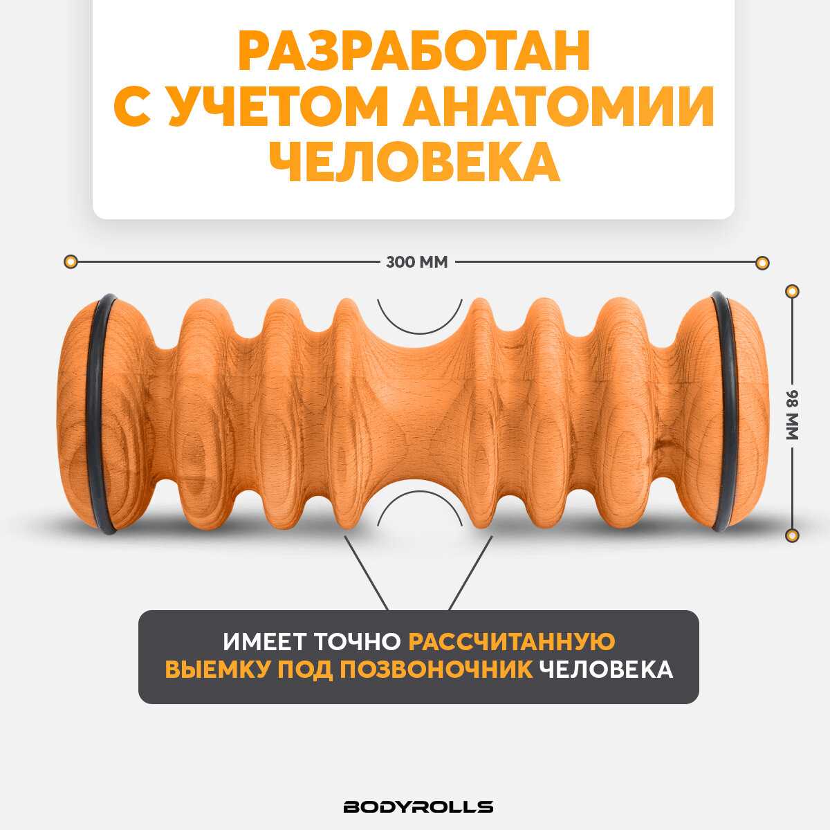 Массажный ролик BODYROLLS SLIDE фотография 3