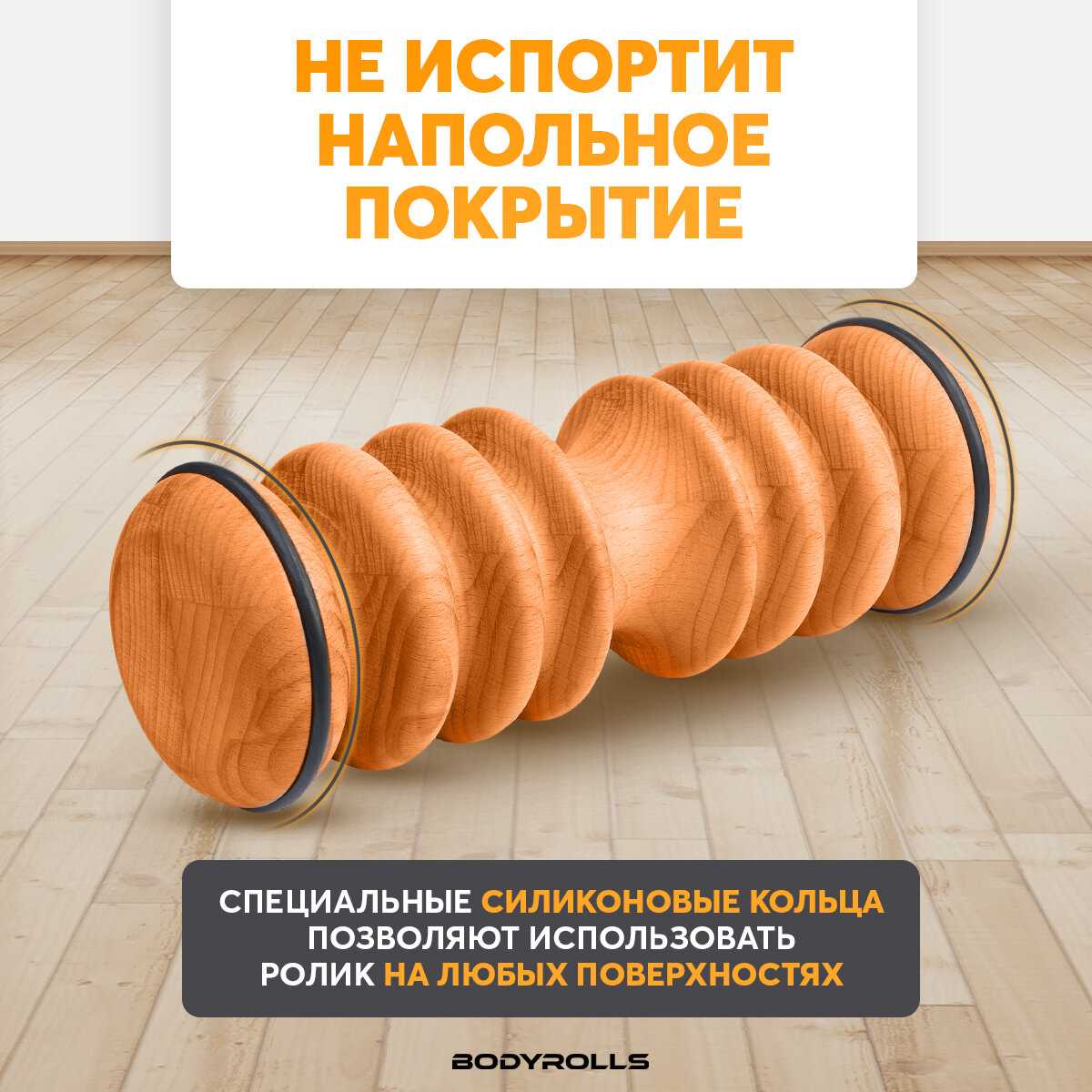 Массажный ролик BODYROLLS SLIDE фотография 4