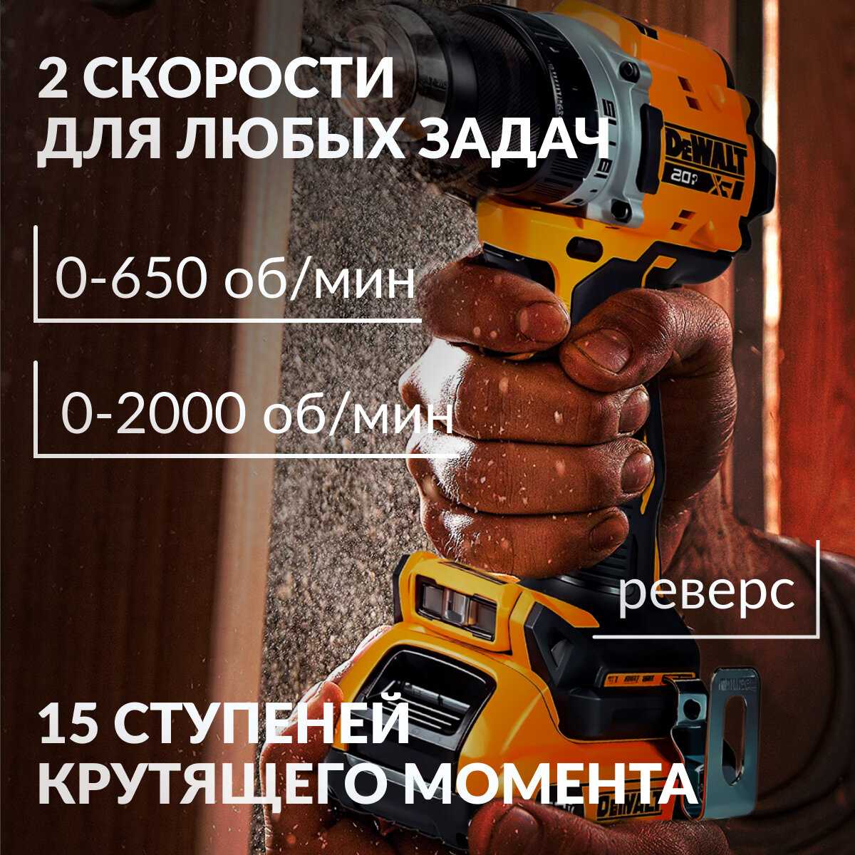 Шуруповерт аккумуляторный Dewalt Дрель-шуруповерт (DCD800D2T-A9) фотография 2