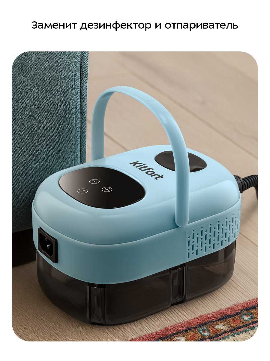 Пароочиститель Kitfort КТ-9303