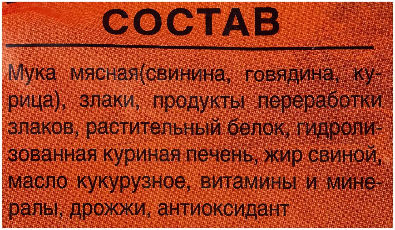 Корм для кошек Оскар с мясным ассорти фотография 2