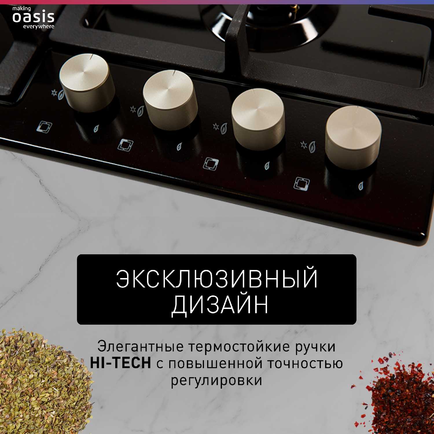 Газовая варочная панель Oasis P-MBRT (B) фотография 2