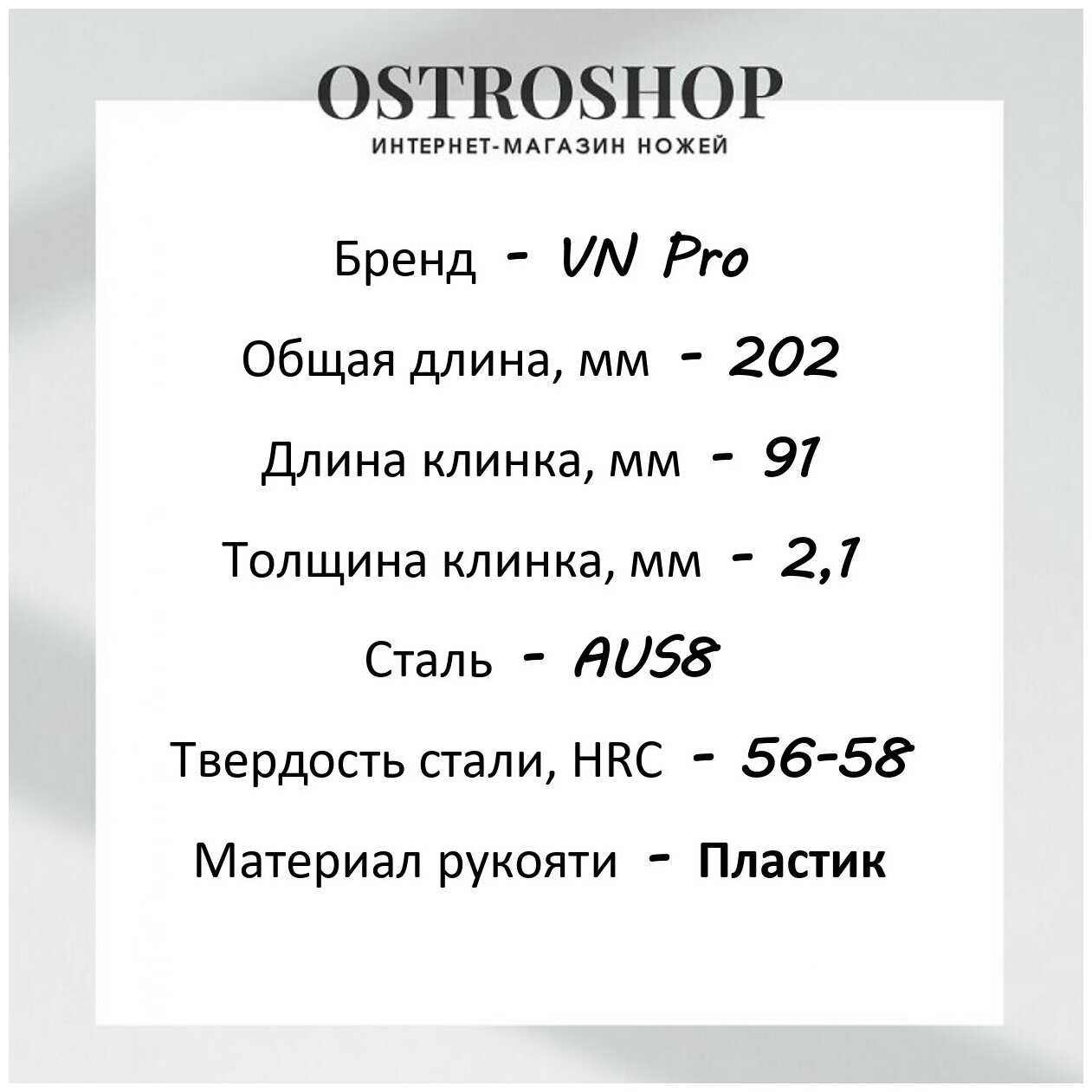 Складной нож VN Pro MOSQUITO фотография 1