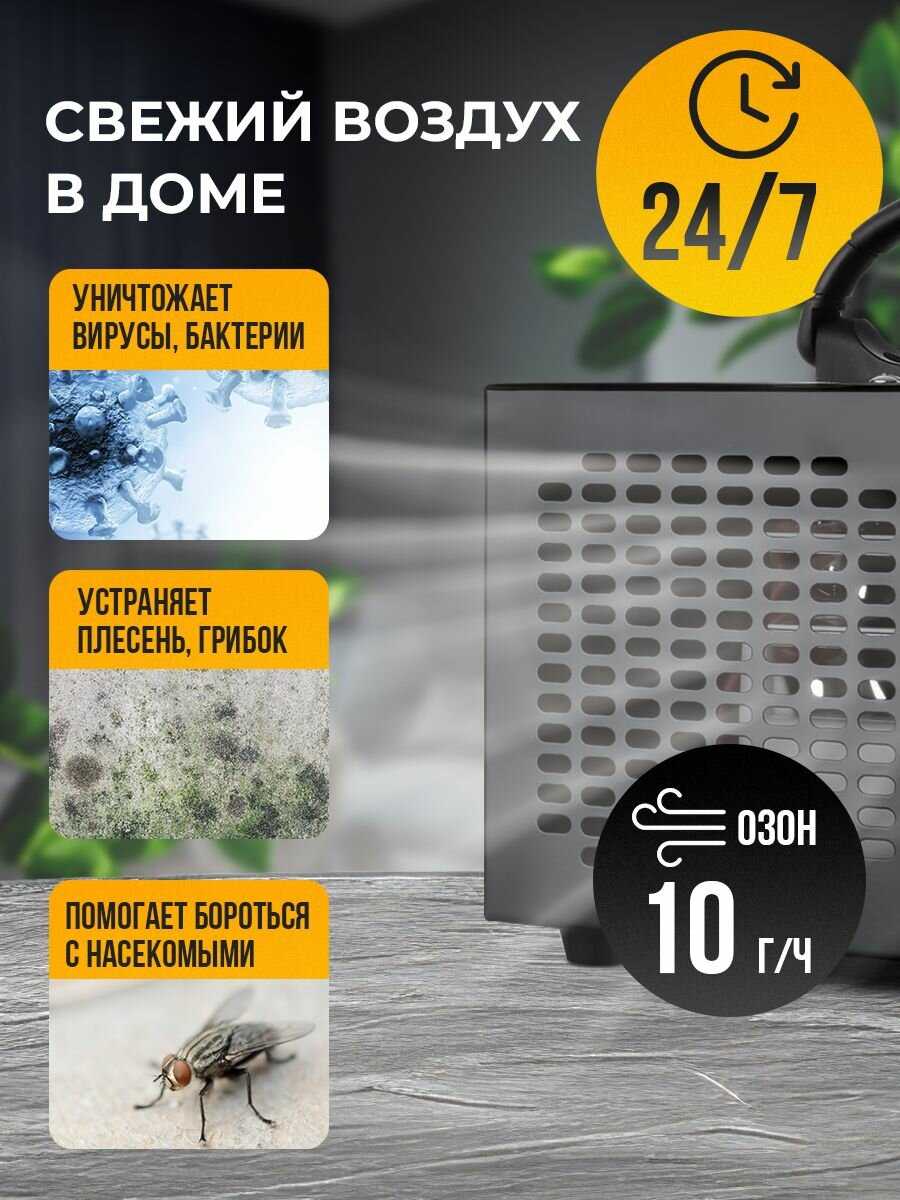 Очиститель воздуха для дома и квартиры - озонатор фотография 1