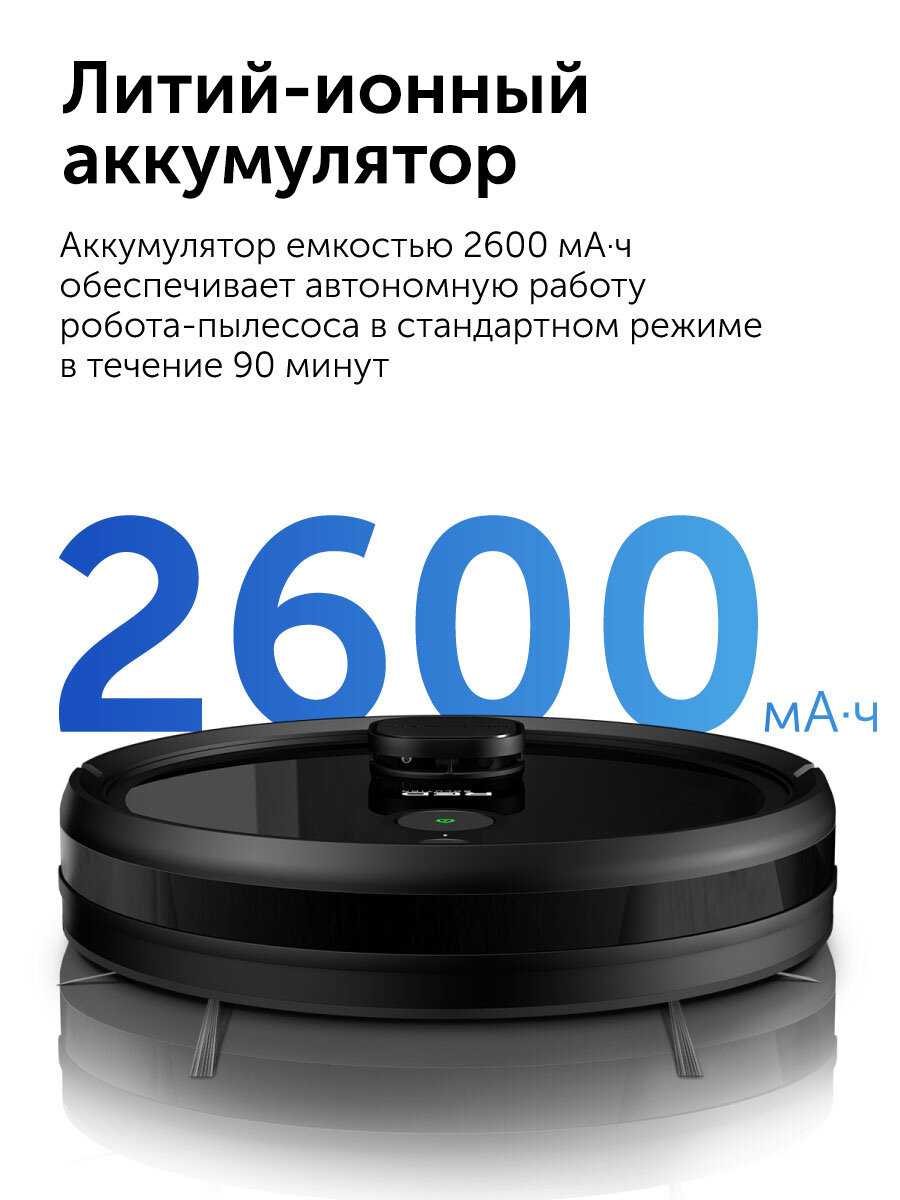 Робот-пылесос RED Solution RV-RL6000S фотография 4