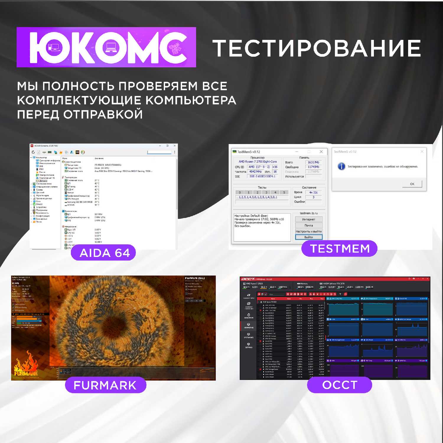 Игровой PC юкомс i7 3770, GTX 1650 4GB, SSD 2TB, 16GB DDR3, БП 450W фотография 22