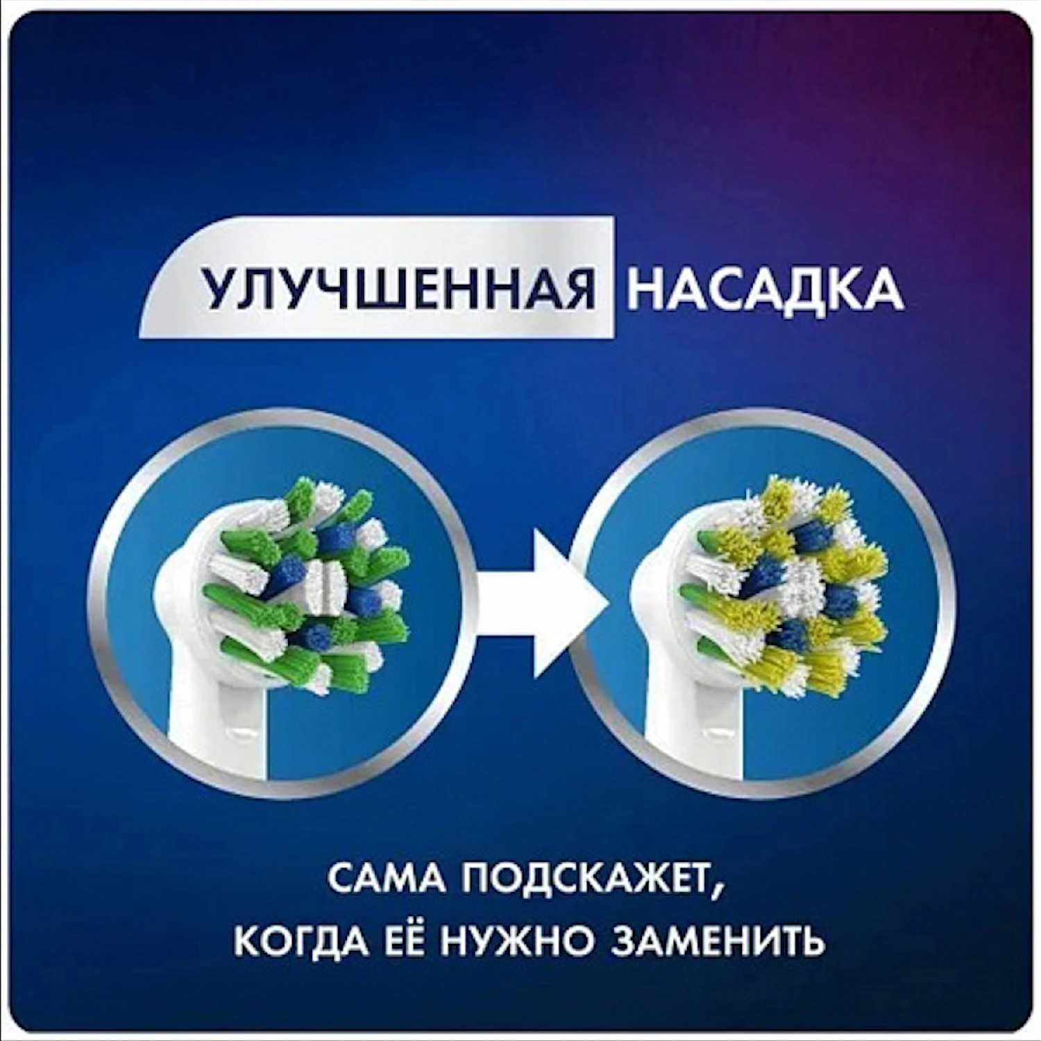 Насадка-щетка Oral-B фотография 3