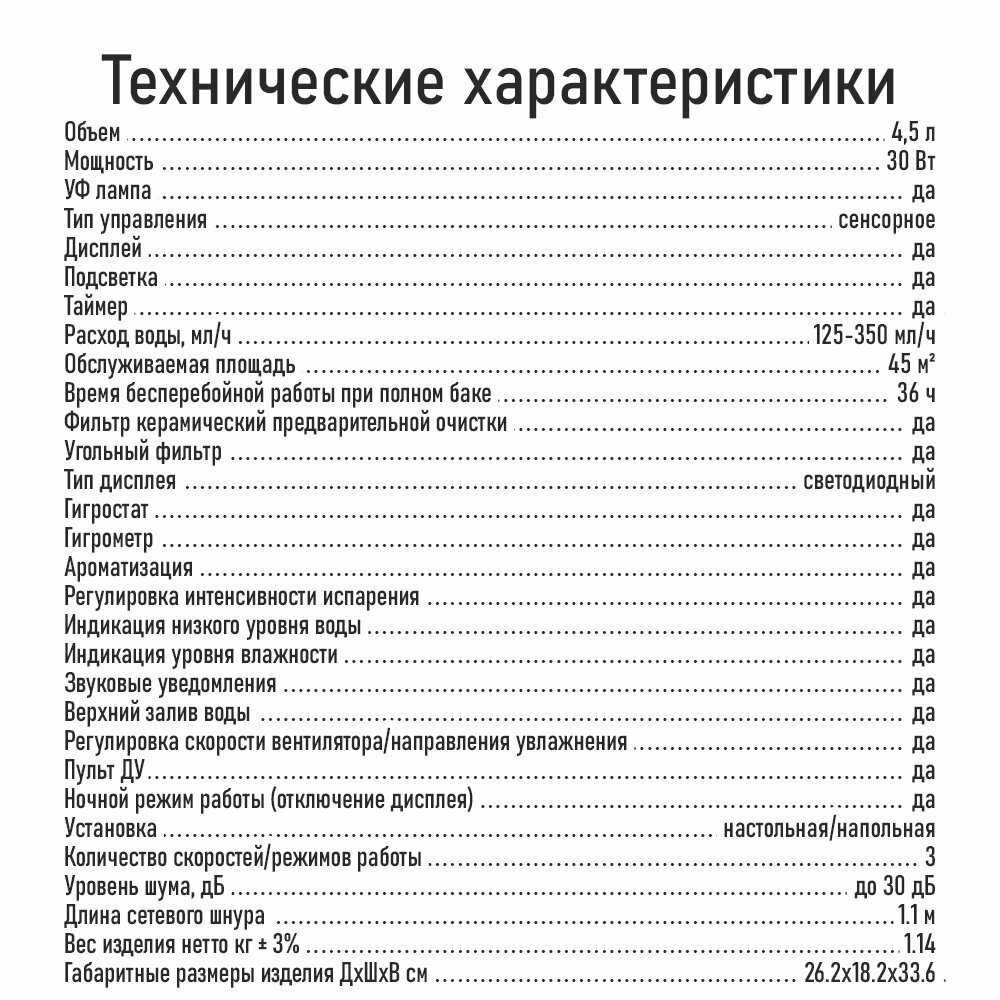 Увлажнитель воздуха STINGRAY ST-HF500B фотография 8