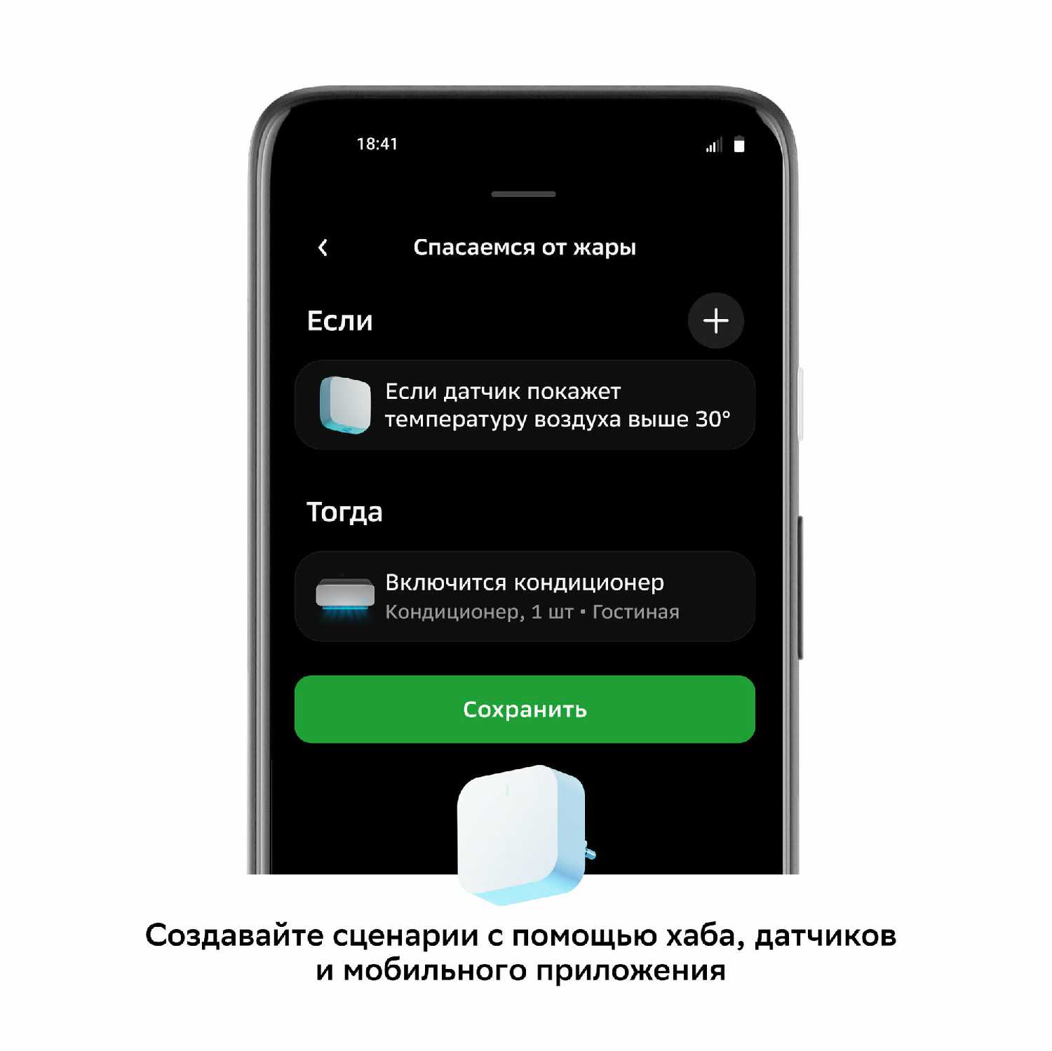 Комплект умных датчиков Sber Комплект умных датчиков + умный хаб (SBDV-00068R) фотография 5