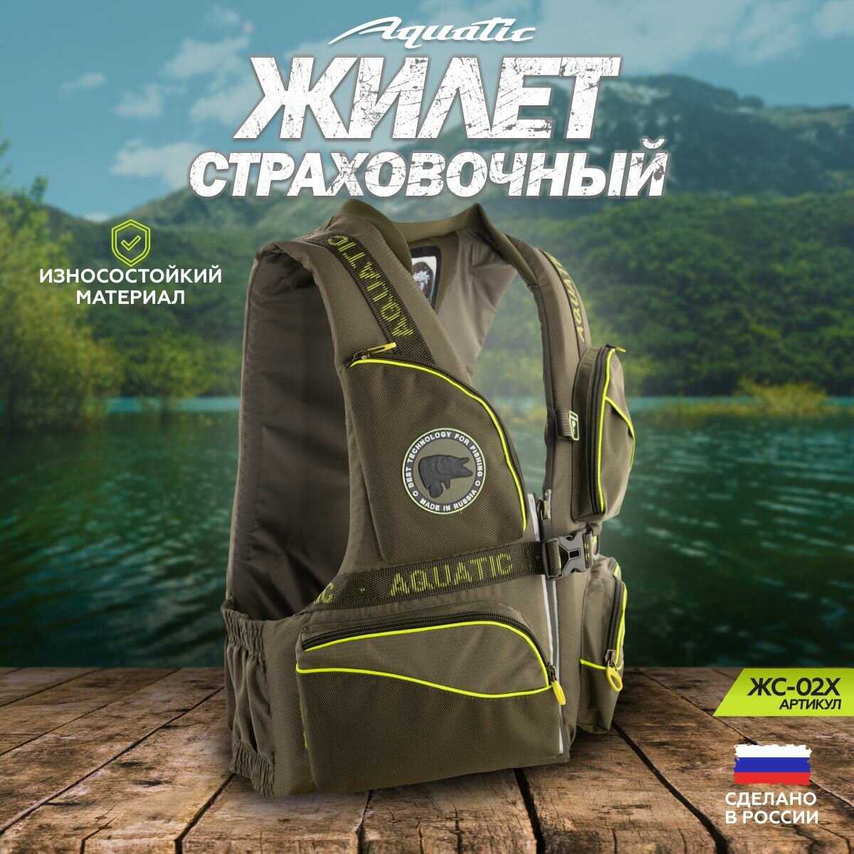 Страховочный жилет Aquatic ЖС-02 фотография 6