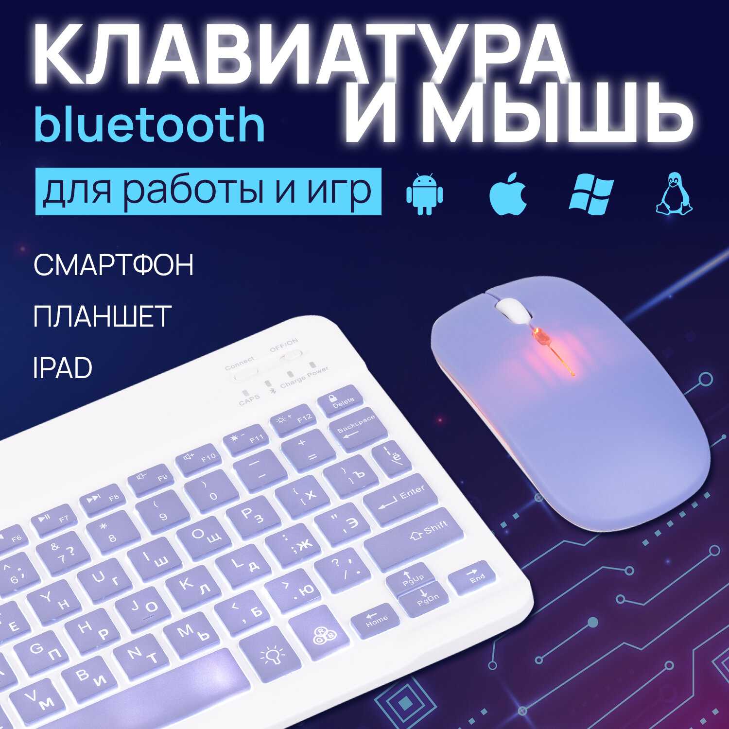 Комплект Мышь + Клавиатура Беспроводная клавиатура и мышь с подсветкой RGB фотография 13