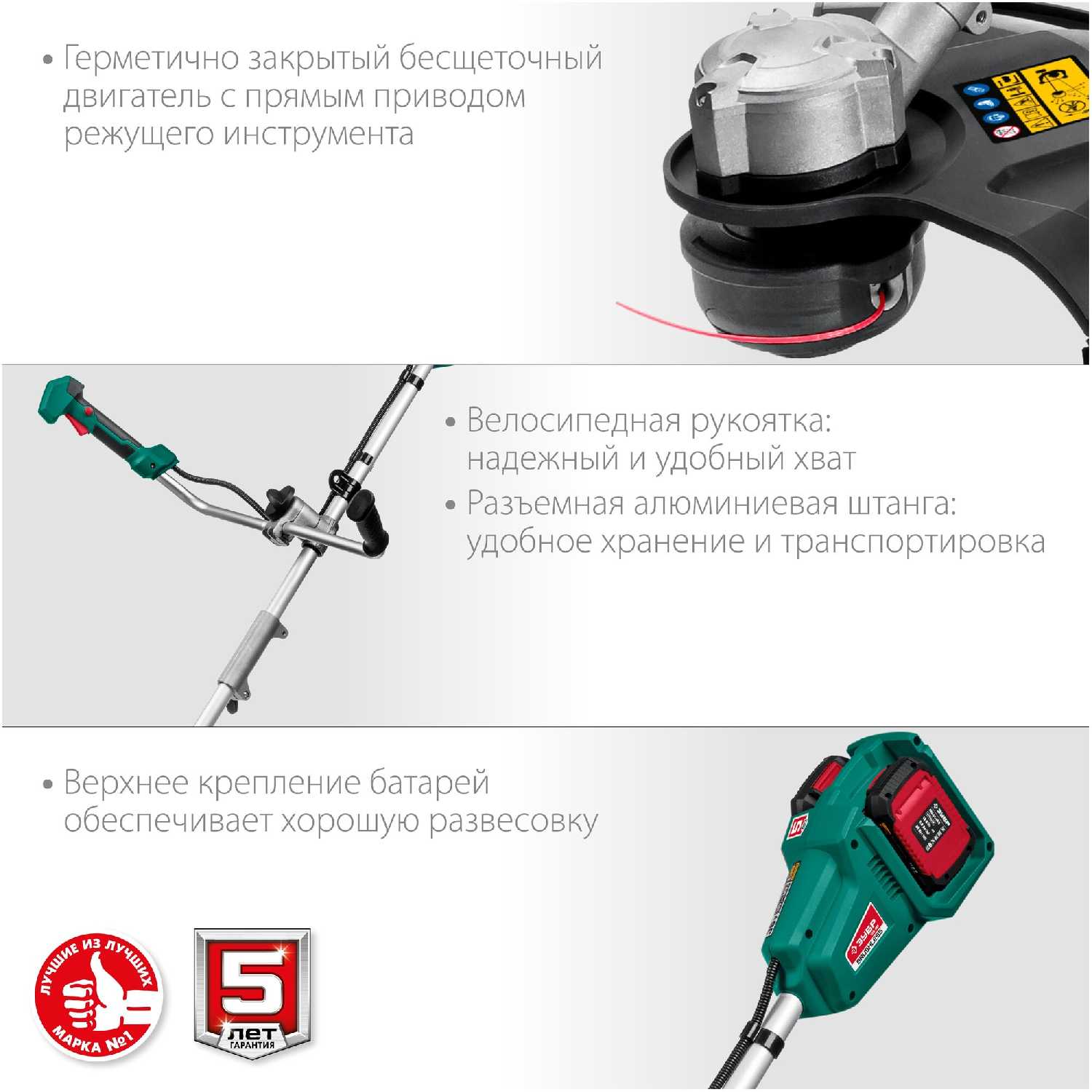 Триммер аккумуляторный садовый ЗУБР ТАБ-365-22 бесщеточный фотография 5