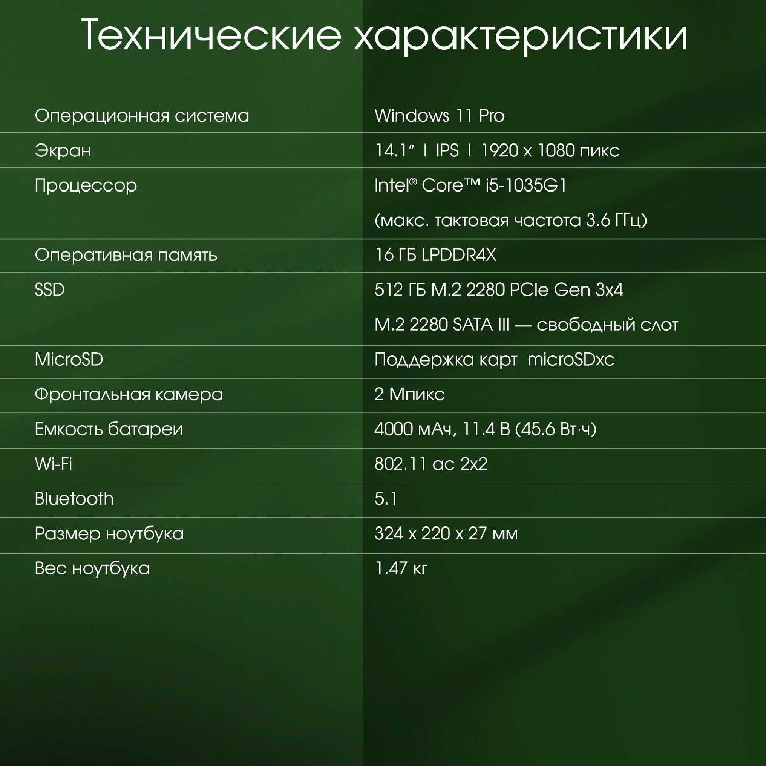 Ноутбук Digma Pro Fortis (Core i5 1035G1, 8ГБ, SSD512ГБ) фотография 29