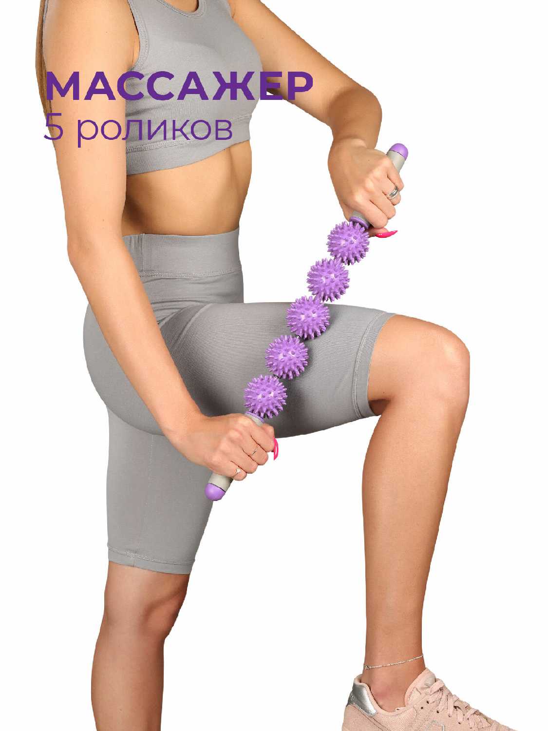 Роликовый ручной массажер для тела INDIGO Массажер (5 роликов) фотография 1