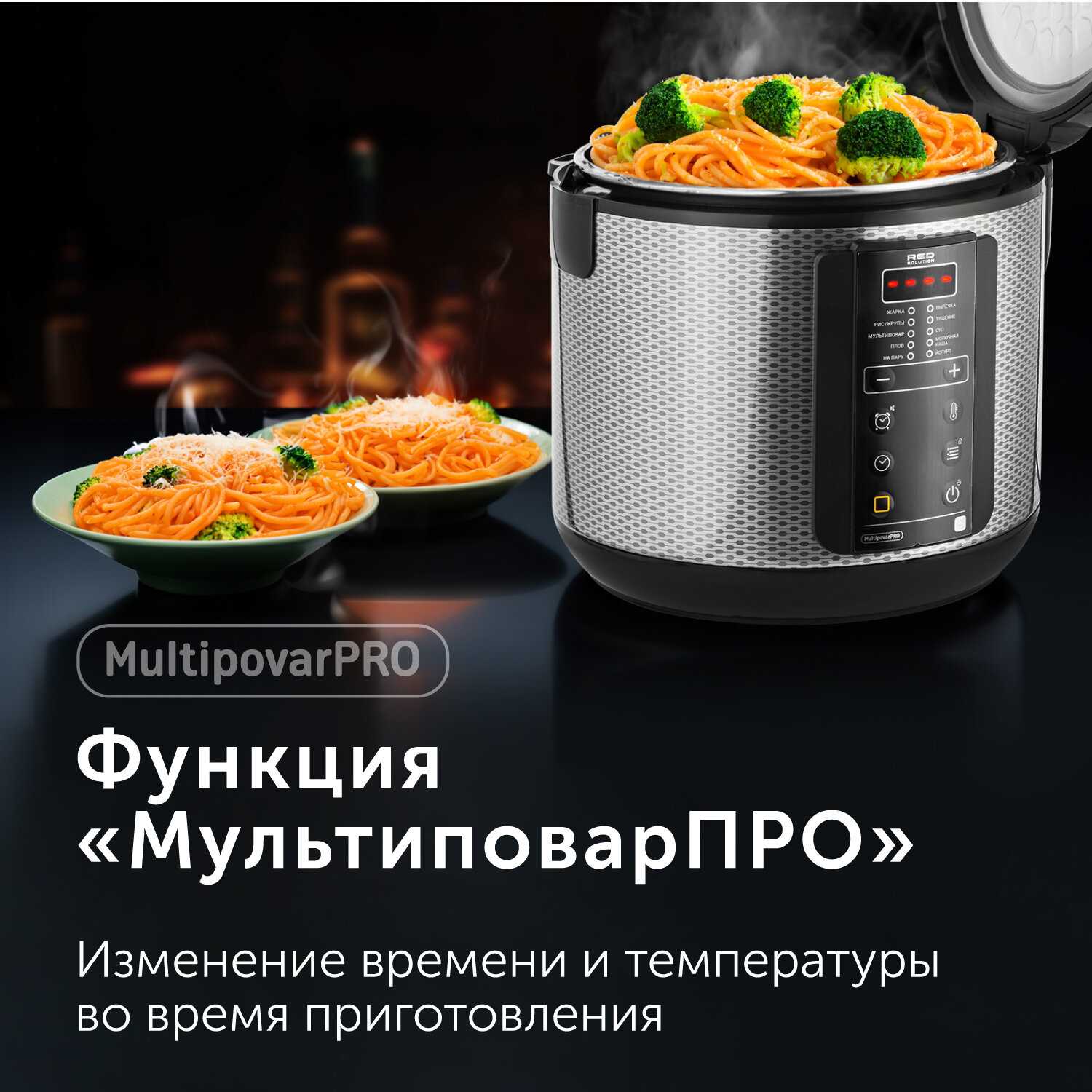 Умная мультиварка RED solution SkyCooker (RMC-M225S) фотография 6