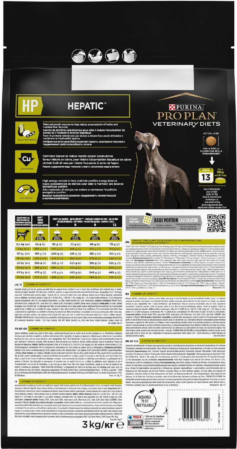 Корм для собак Pro Plan Veterinary Diets Hepatic фотография 3