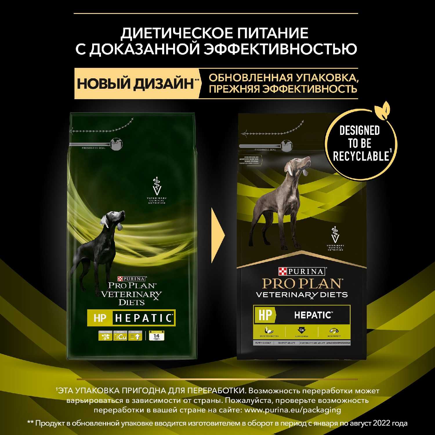 Корм для собак Pro Plan Veterinary Diets Hepatic фотография 4