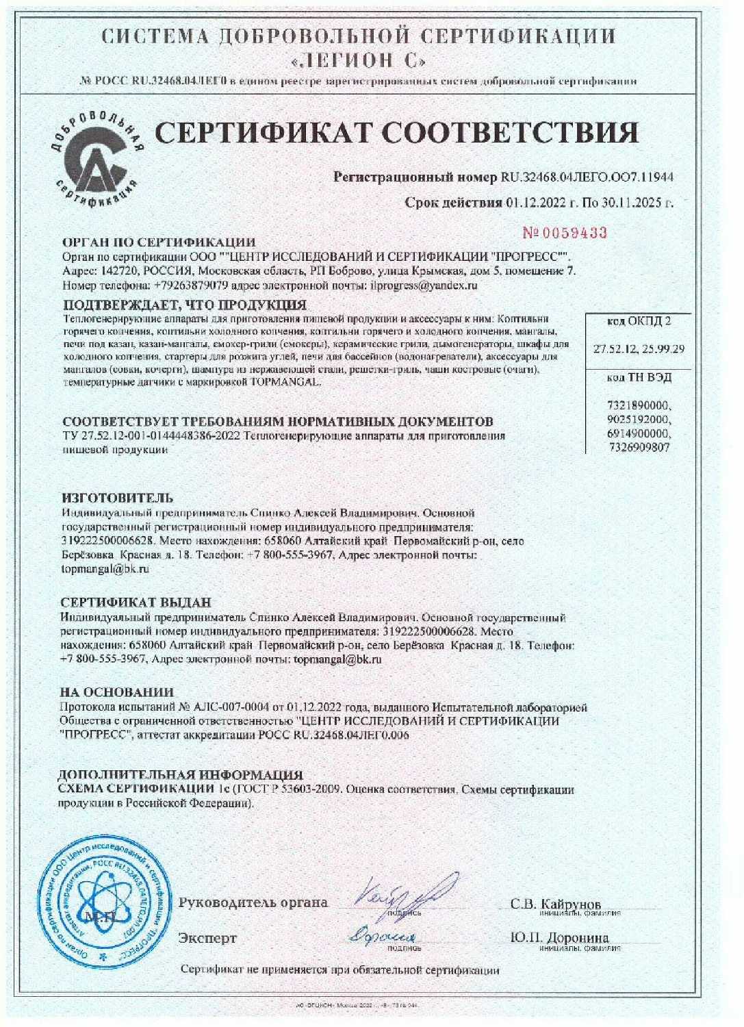 Гриль/печь/мангал смокер-гриль 300 ADV 5 в 1 фотография 12