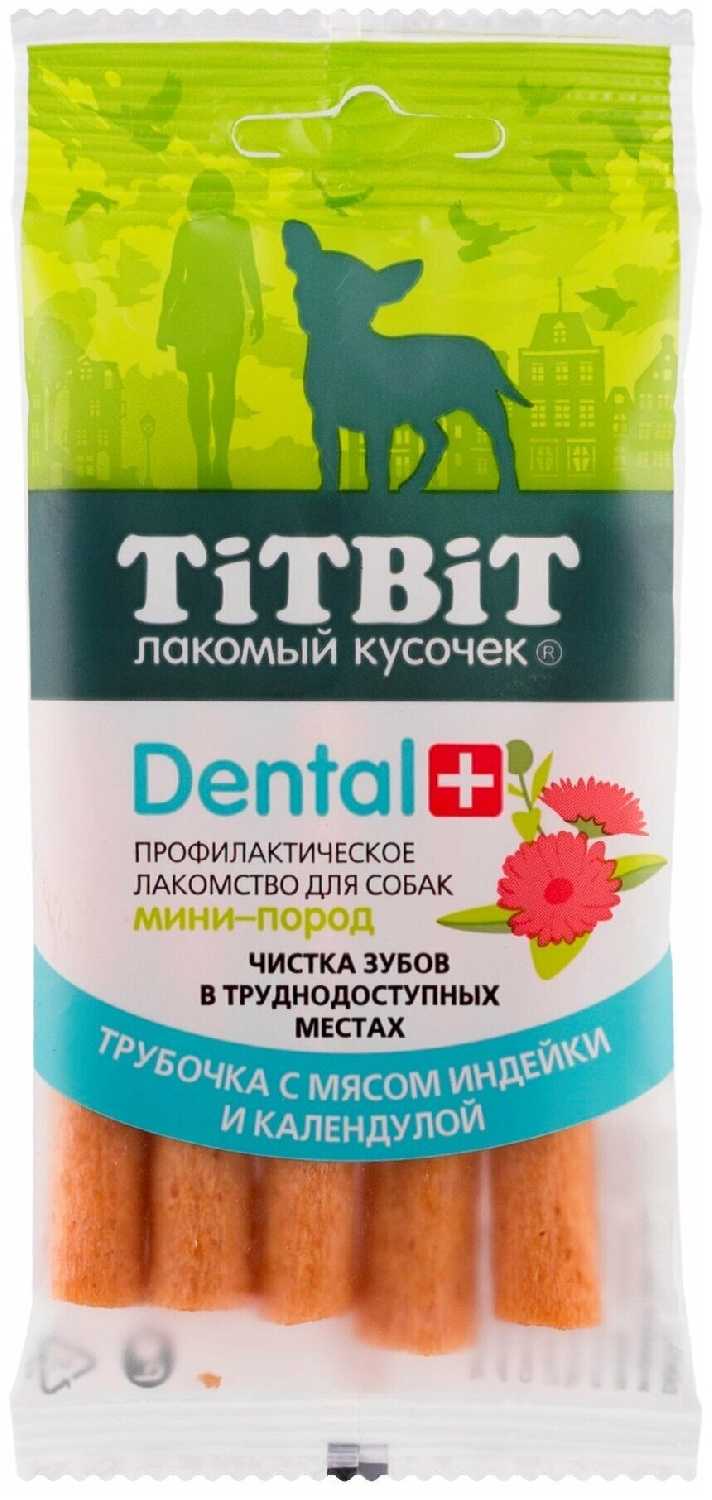TitBit ДЕНТАЛ+ Трубочка с мясом индейки для собак мини-пород (18г)