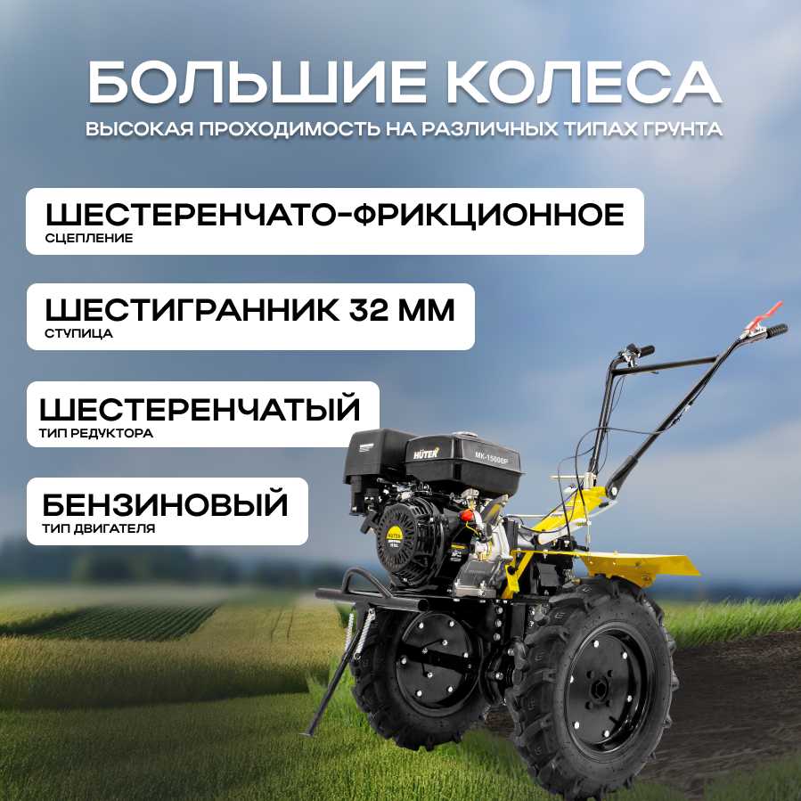 Сельскохозяйственная машина Huter МК-17000P фотография 29