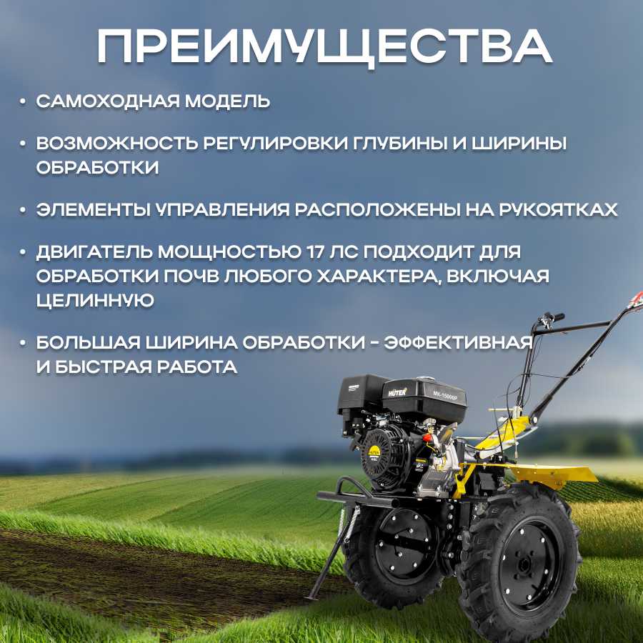 Сельскохозяйственная машина Huter МК-17000P фотография 30