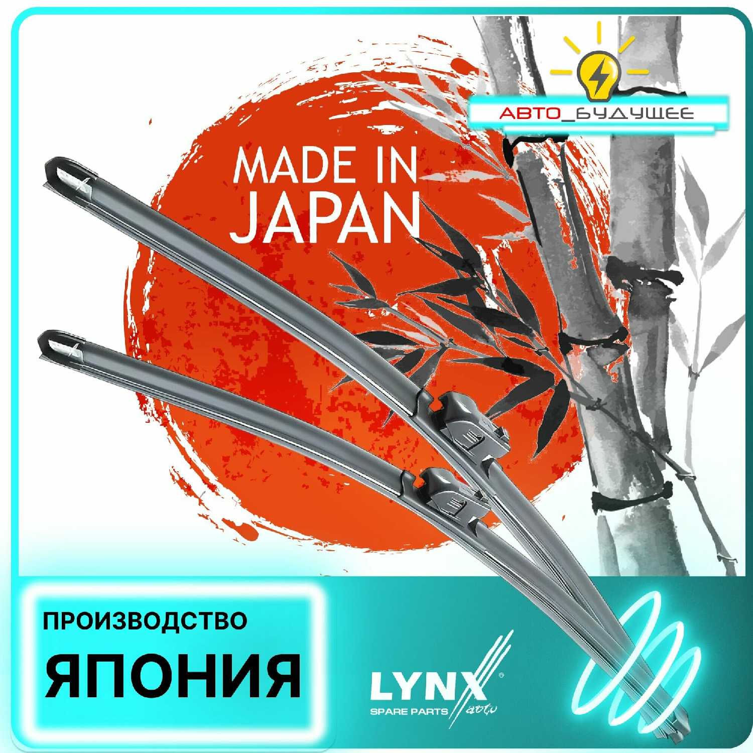 Дворники Mazda 6 (DNTL1.1) фотография 12