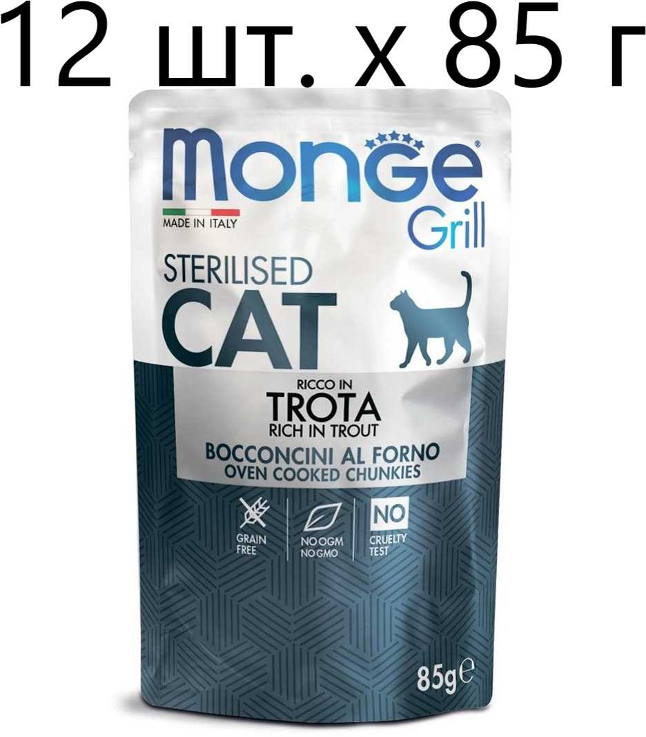 Корм Monge Grill (с форелью) фотография 16