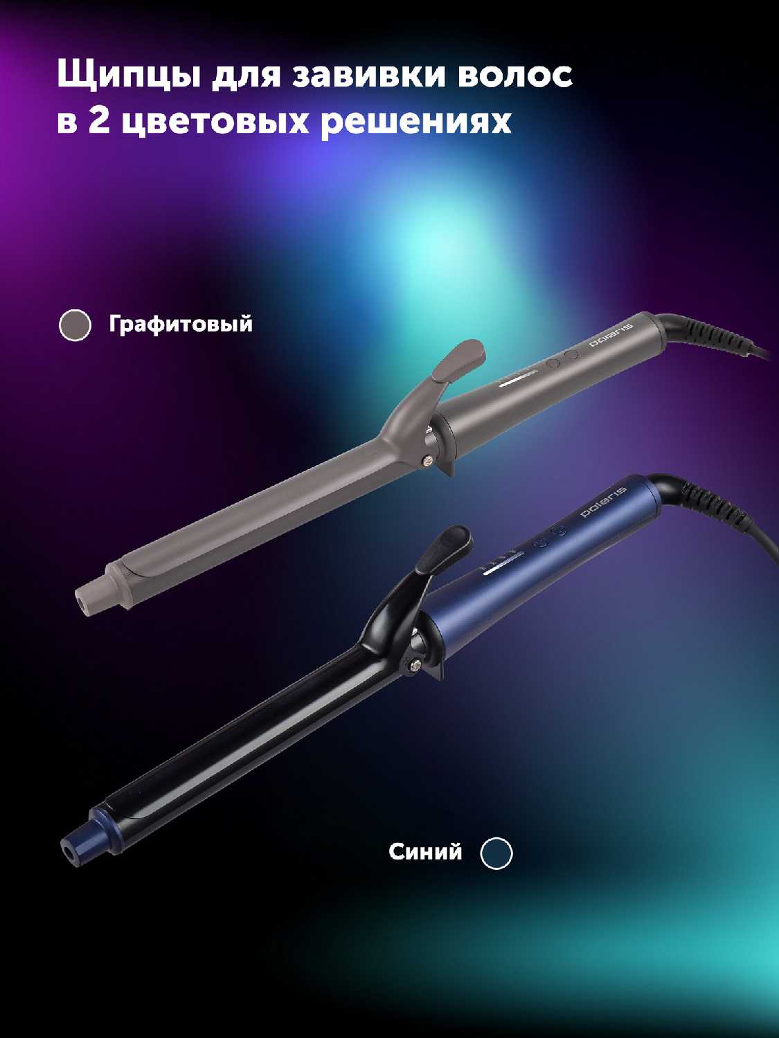 Стайлер для завивки волос Polaris PHS 2519Mi, 4 режима, керамическое покрытие, серый фотография 9