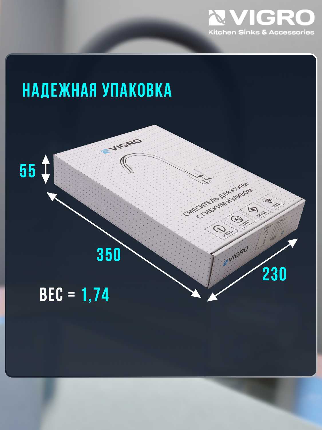 Смеситель Vigro VG4263-5.21 фотография 8