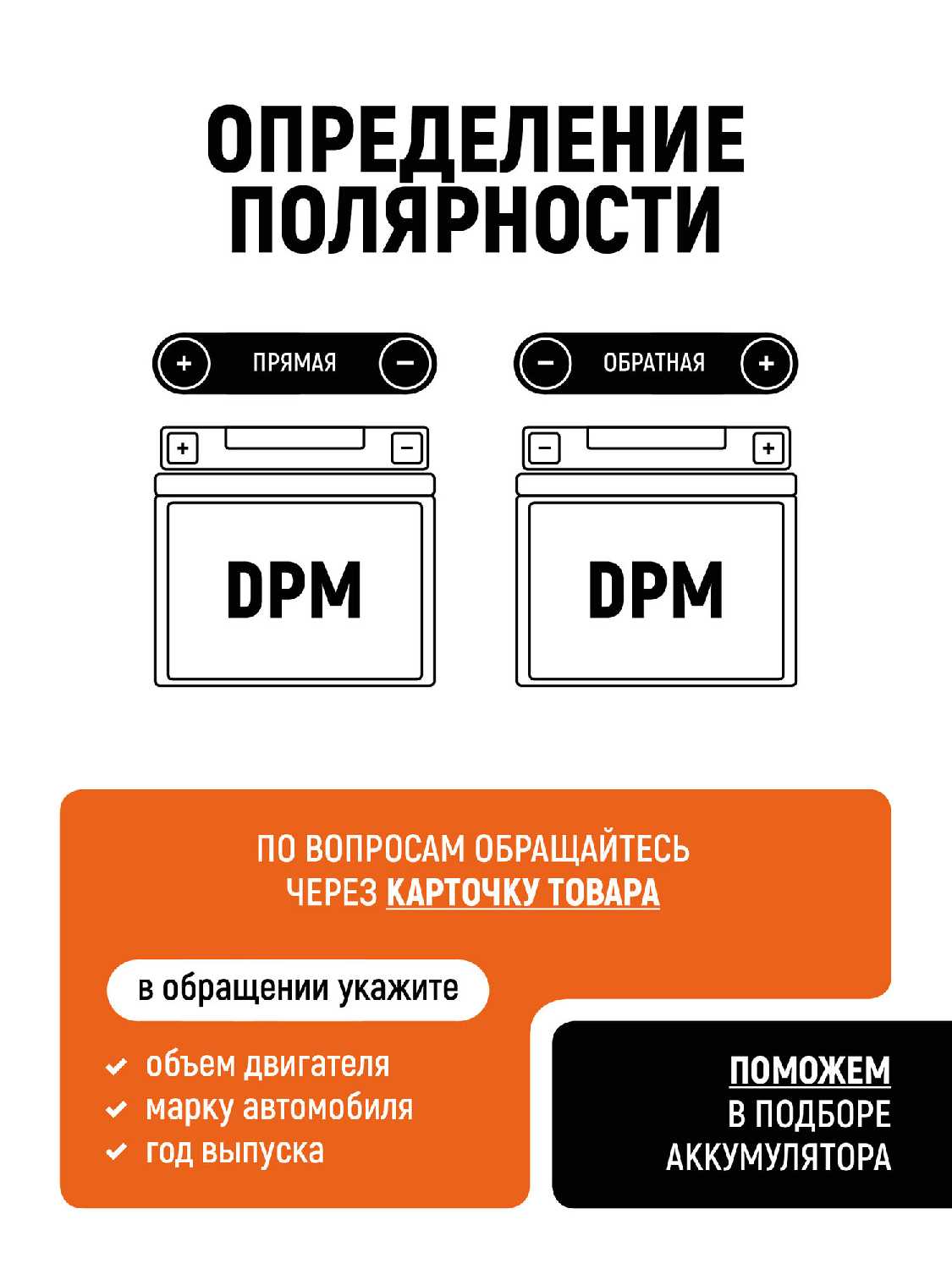 Мото Аккумулятор DPM 12В 18Ач AGM (YTX20L-BS) фотография 4