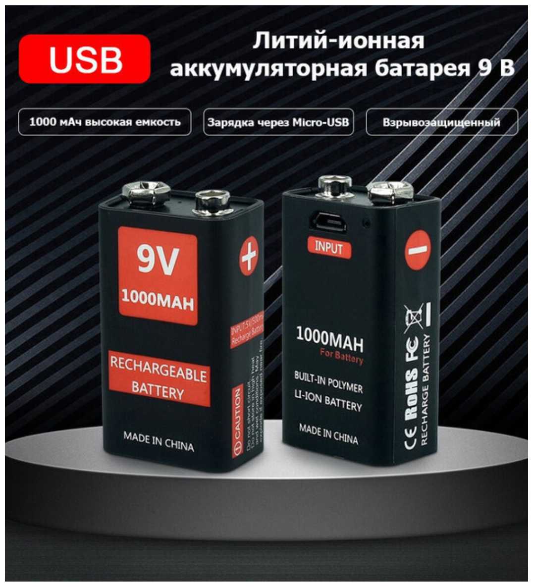 Аккумуляторные батарейки Крона 9V Li-ion 6F22 1000mAh microUSB 4 шт + кейс фотография 6