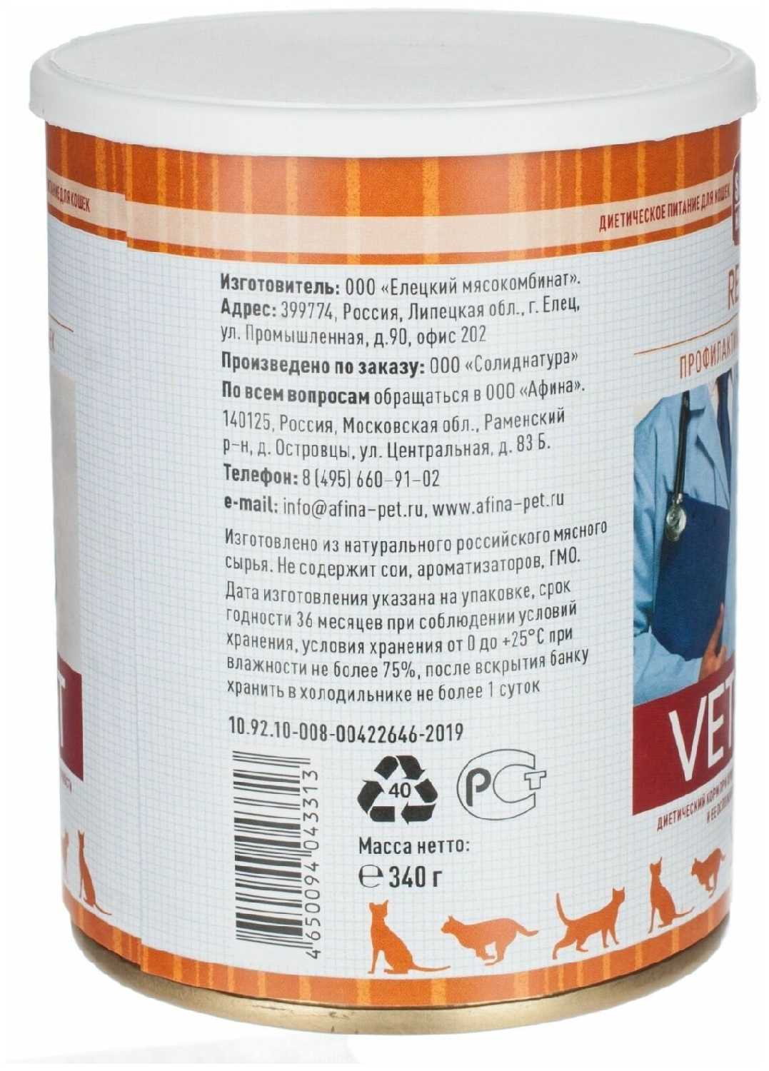 Корм для кошек Solid Natura Vet Diet (при проблемах с почками) фотография 8