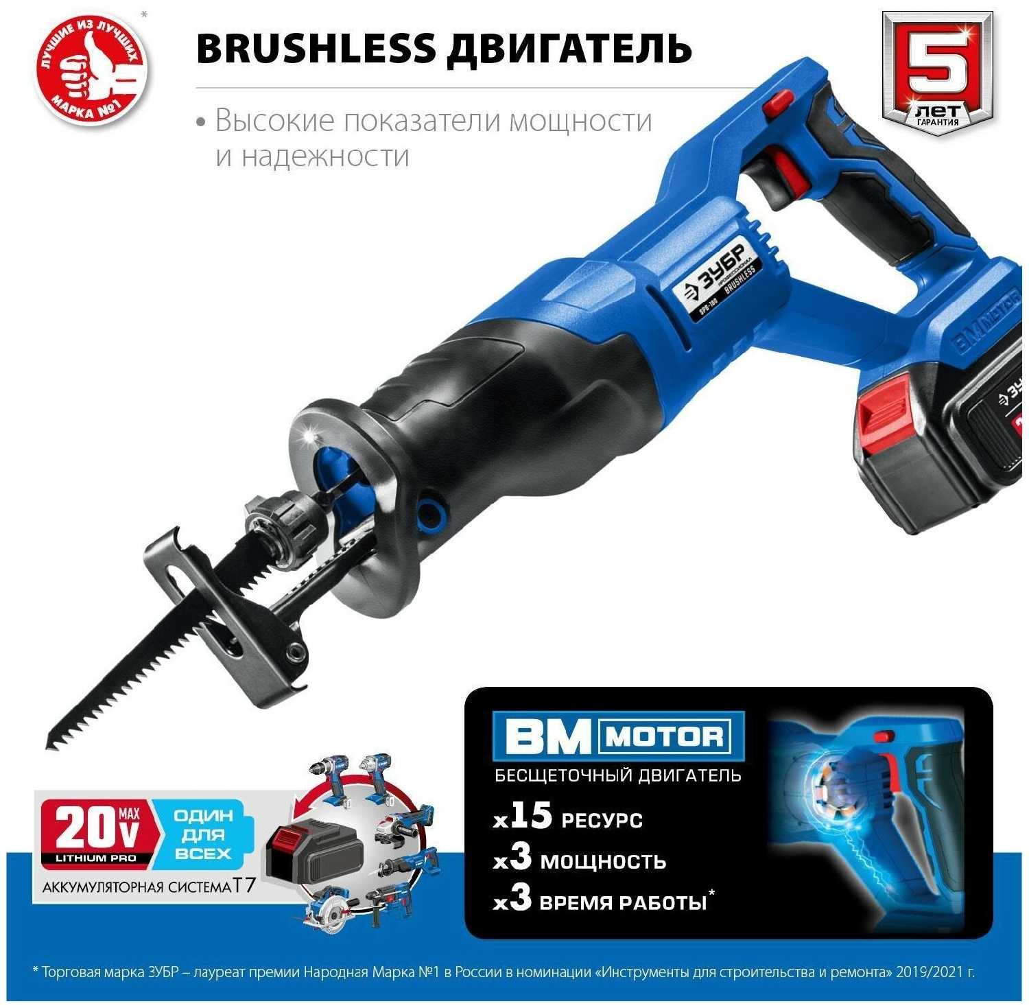 Пила ЗУБР SPB-180-41 фотография 10