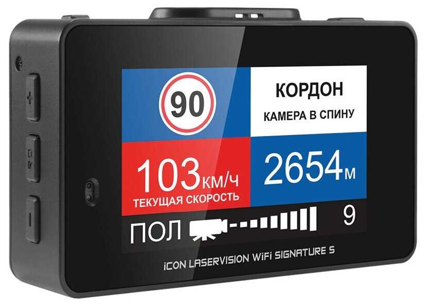 Видеорегистратор с радар-детектором iBOX iCON LaserVision WiFi Signature S, ГЛОНАСС фотография 2