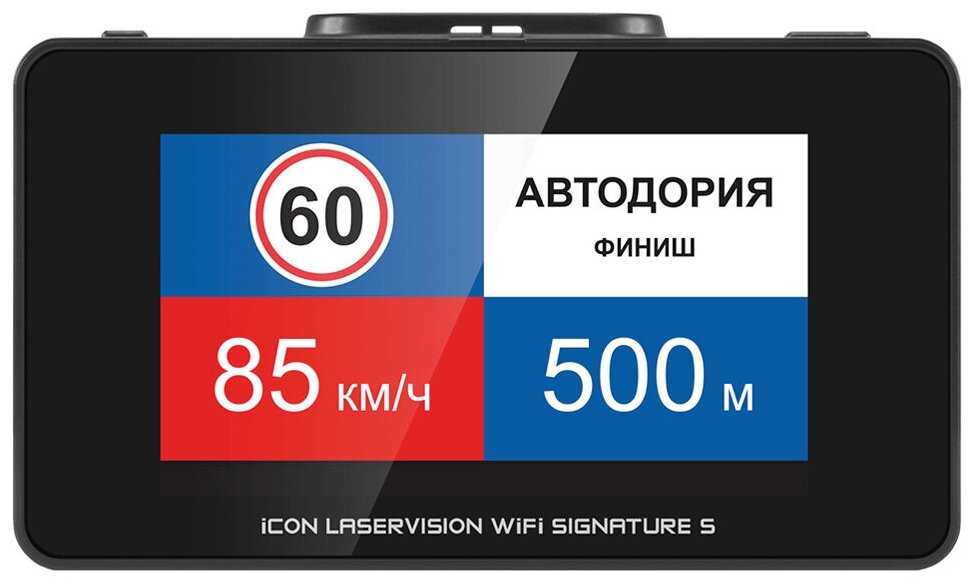 Видеорегистратор с радар-детектором iBOX iCON LaserVision WiFi Signature S, ГЛОНАСС фотография 3