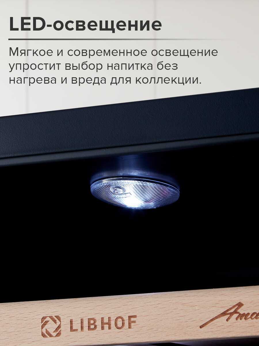 Винный шкаф Libhof AM-28 фотография 7