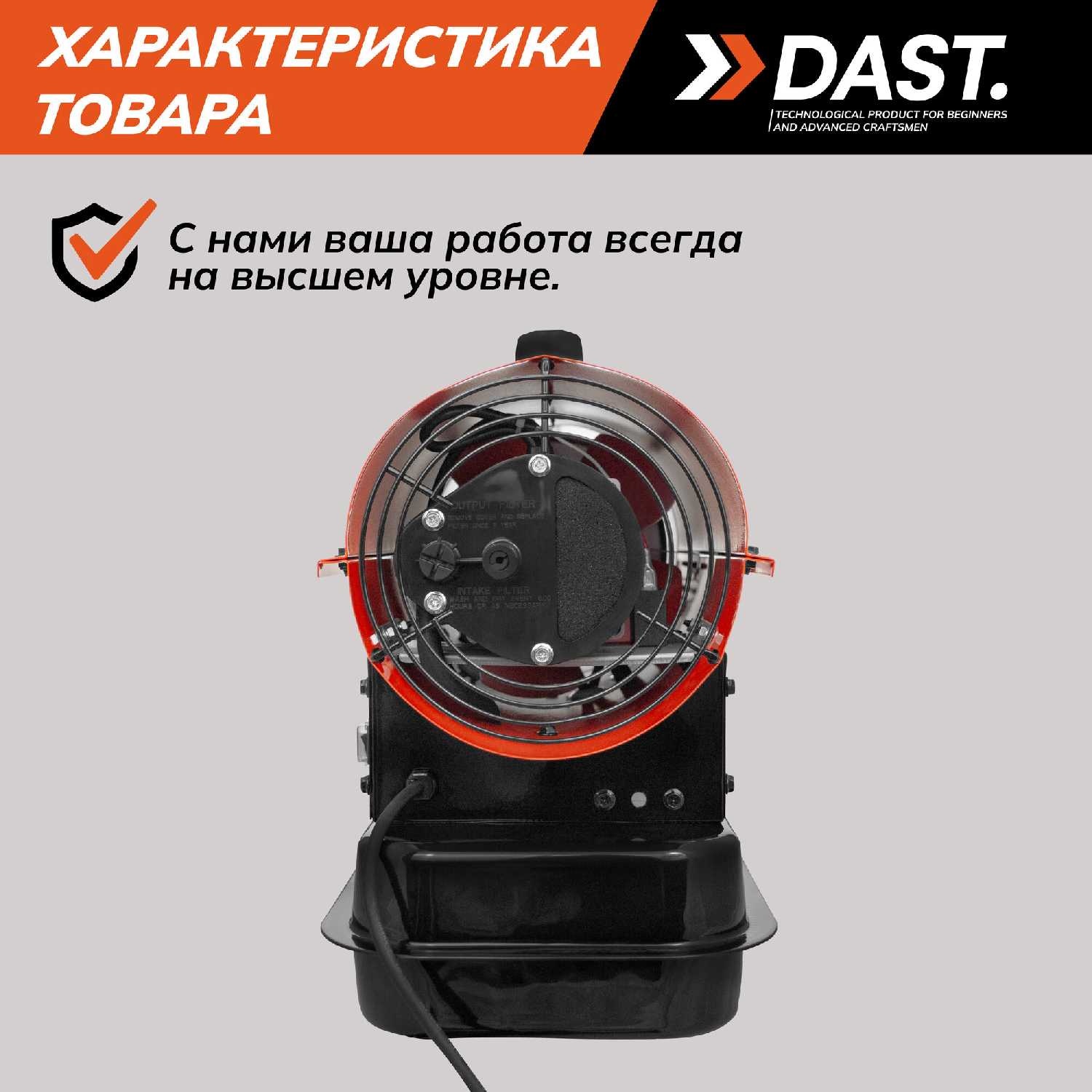 Дизельная тепловая пушка DAST DDTP-10-25S (25 кВт) фотография 4