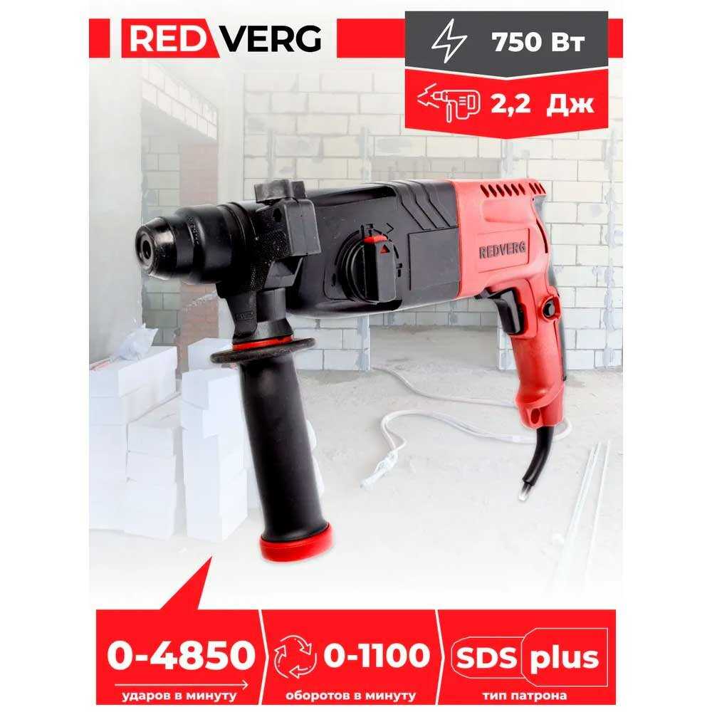 Перфоратор RedVerg RD-RH750 (750 Вт) фотография 8