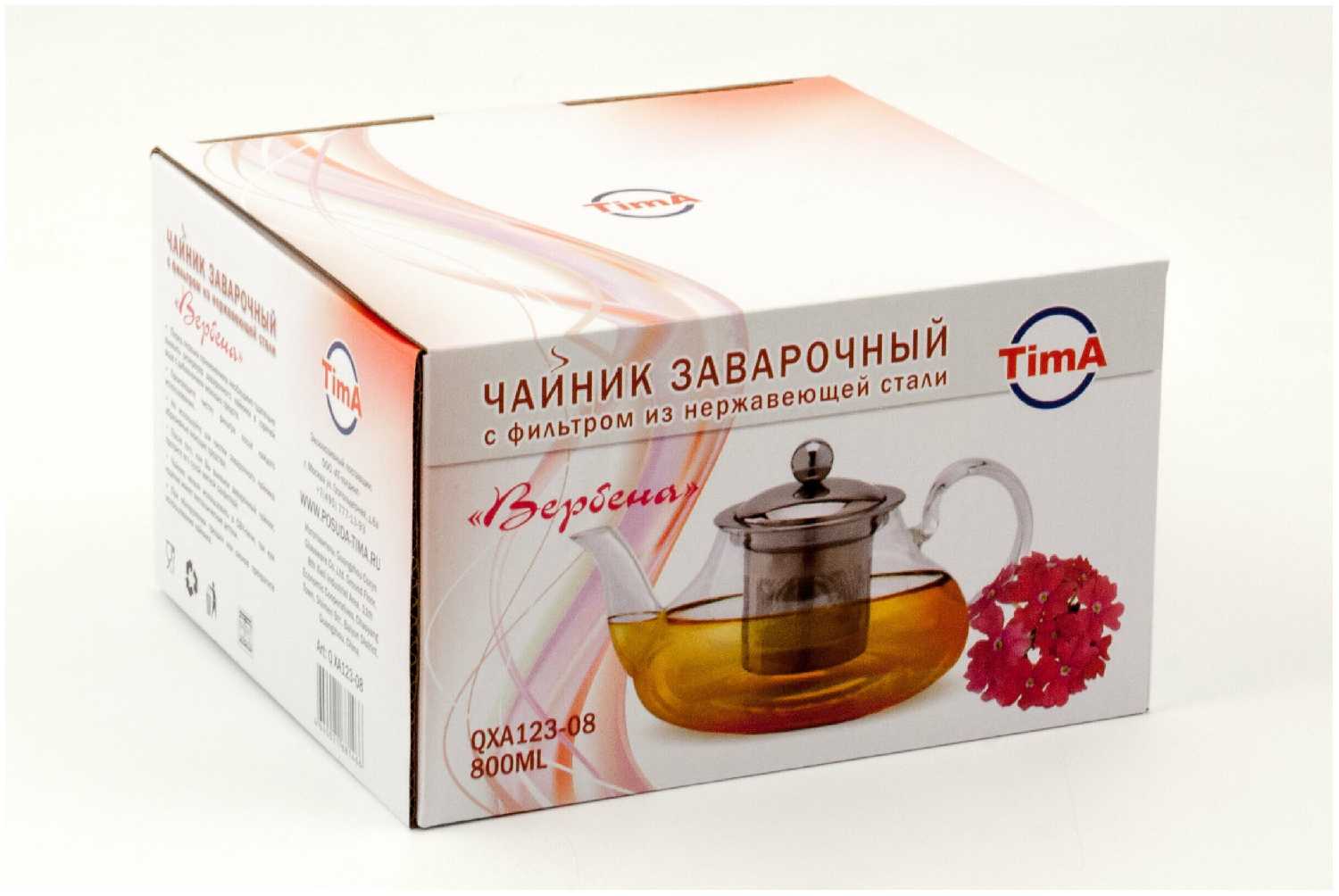 Арт. QXA123-08 Чайник заварочный стеклянный TimA 