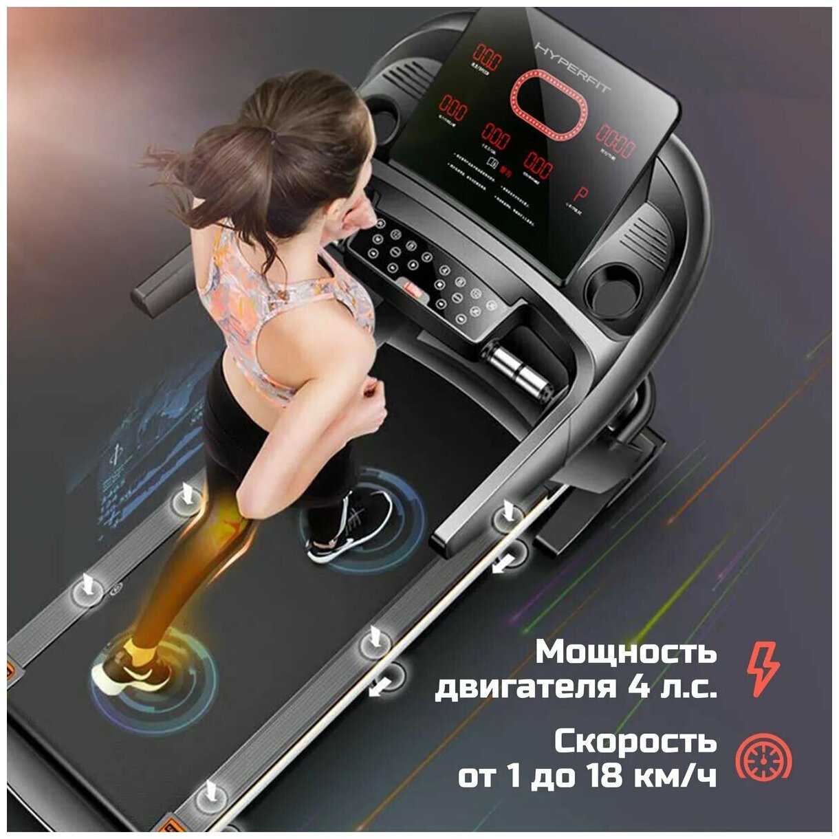 Беговая дорожка Hyperfit RunHealth PRO 34 LS фотография 3